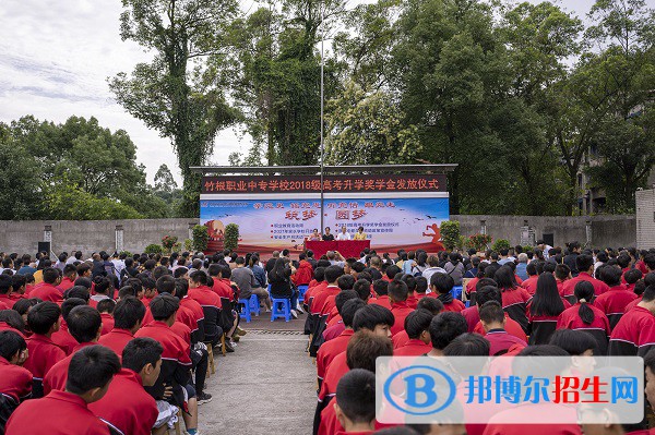 樂山市竹根職業(yè)中專學(xué)校2022年報(bào)名條件、招生要求、招生對(duì)象