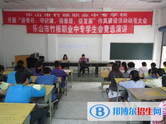 樂(lè)山市竹根職業(yè)中專(zhuān)學(xué)校地址在哪里