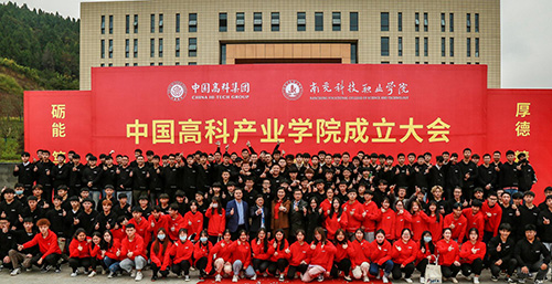 南充科技職業(yè)學(xué)院2022年報名條件、招生要求、招生對象