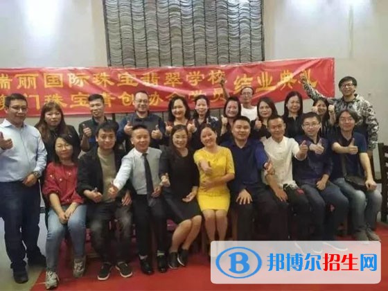 瑞麗國(guó)際珠寶翡翠學(xué)校2022年招生錄取分?jǐn)?shù)線