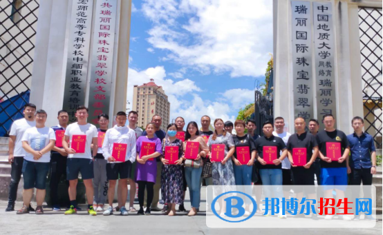 瑞麗國際珠寶翡翠學校2022年報名條件、招生要求、招生對象