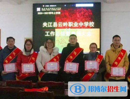 夾江縣云吟職業(yè)中學校怎么樣、好不好