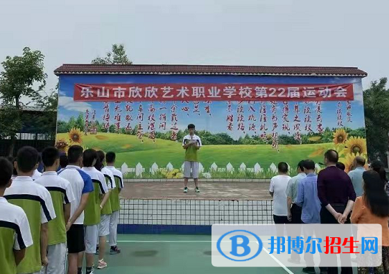 樂山欣欣藝術(shù)職業(yè)學(xué)校2022年報(bào)名條件、招生要求、招生對(duì)象