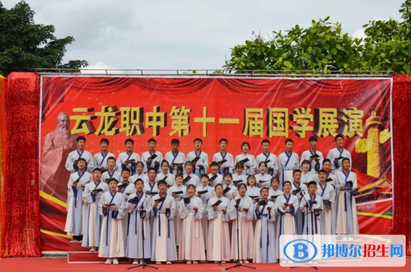 云龍縣民族職業(yè)高級(jí)中學(xué)2022年學(xué)費(fèi)、收費(fèi)多少