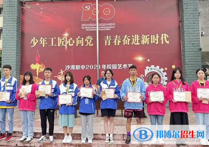 樂山沙灣職業(yè)高級中學(xué)2022年學(xué)費(fèi)、收費(fèi)多少