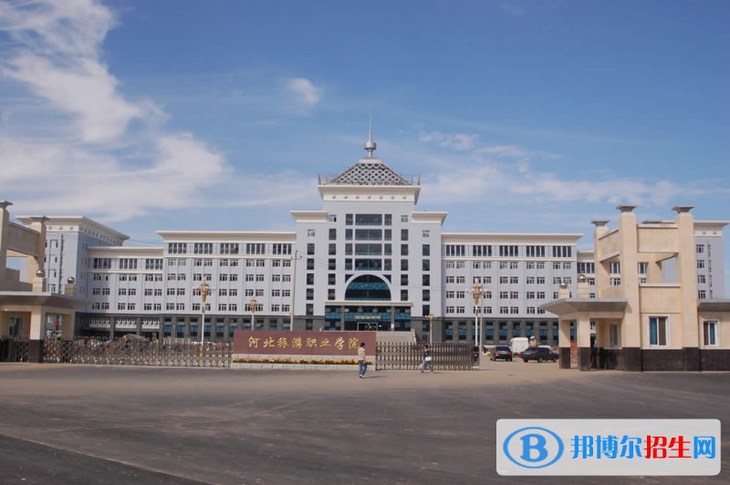 河北2022年哪些大專的航空服務(wù)學校比較好