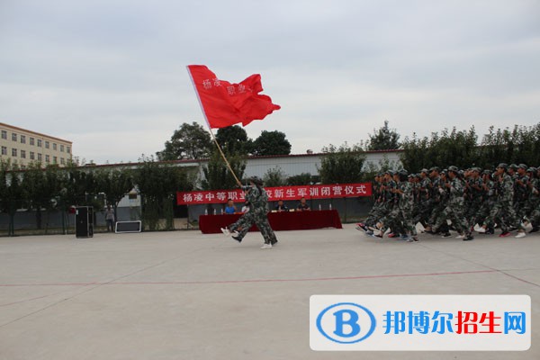 楊凌中等職業(yè)學(xué)校怎么樣、好不好