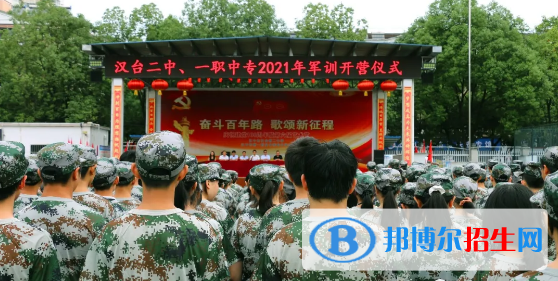 漢中第一職業(yè)中等專業(yè)學校2022年招生辦聯系電話