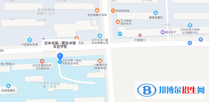 漢中第一職業(yè)中等專業(yè)學(xué)校2022年地址在哪里