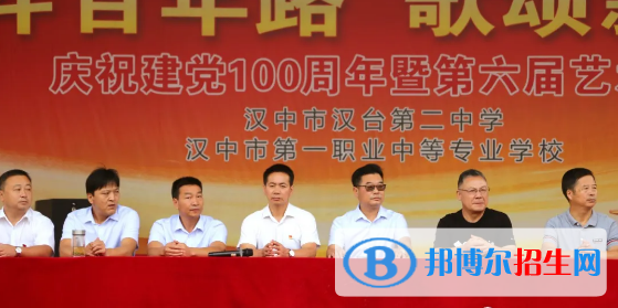 漢中第一職業(yè)中等專業(yè)學校2022年報名條件、招生對象