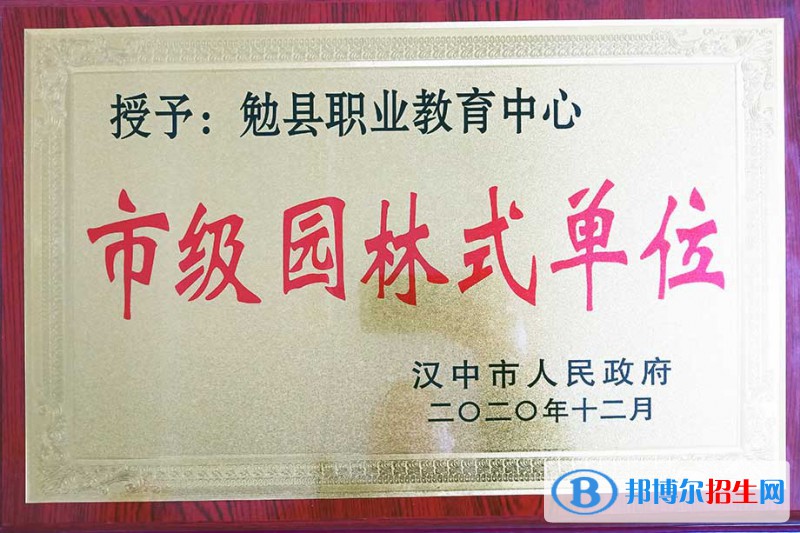 勉縣職業(yè)教育中心怎么校，好不好