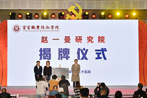 宜賓職業(yè)技術(shù)學(xué)院怎么樣、好不好