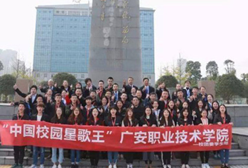 廣安職業(yè)技術(shù)學(xué)院2022年報(bào)名條件、招生要求、招生對(duì)象