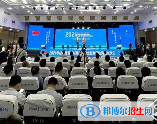 宜賓職業(yè)技術(shù)學(xué)校2022年招生簡章