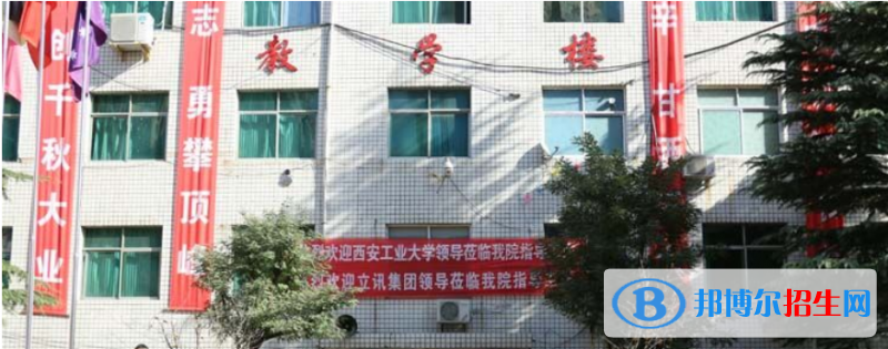 西安華中科技技師學(xué)院2022年報名條件、招生要求、招生對象
