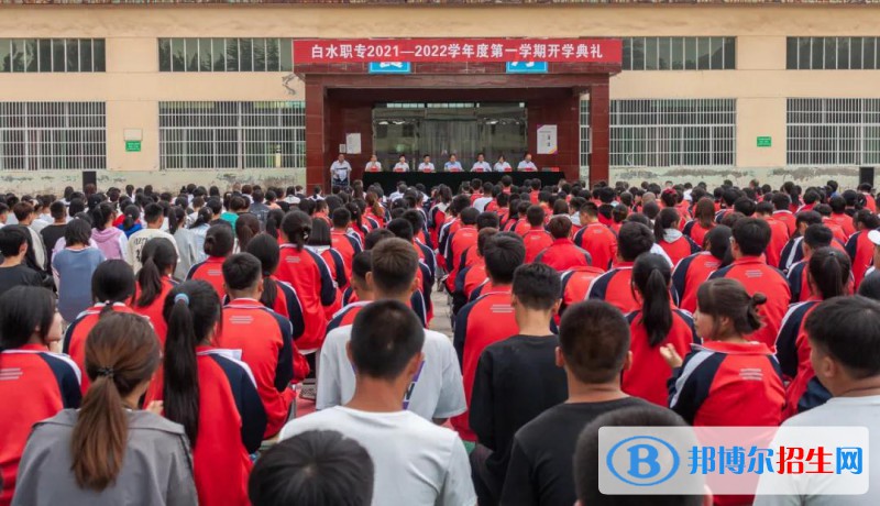 白水職業(yè)中等專業(yè)學校2022年報名條件、招生對象