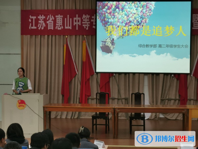 江蘇惠山中等專業(yè)學校2022年報名條件、招生要求、招生對象