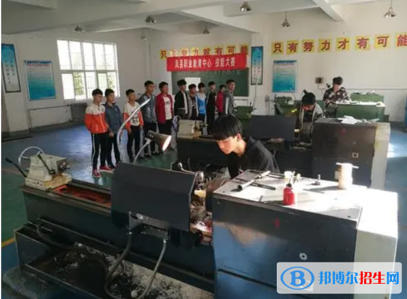 鳳縣職業(yè)教育中心學校網(wǎng)址