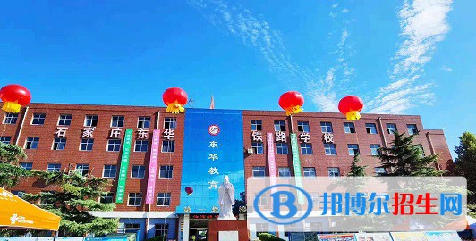 河北2022年學鐵路學校哪個學校好