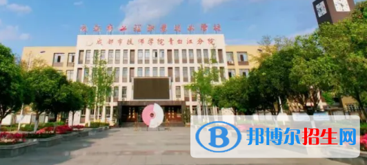 成都工程職業(yè)技術(shù)學(xué)校2022年學(xué)費(fèi)、收費(fèi)多少