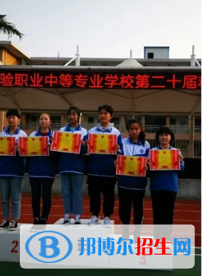 西安實(shí)驗(yàn)職業(yè)中等專業(yè)學(xué)校2022年有哪些專業(yè)