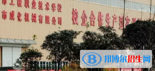 成都工程職業(yè)技術(shù)學(xué)校怎么樣、好不好