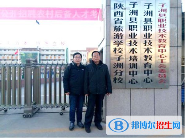 子洲職業(yè)教育中心怎么樣，好不好