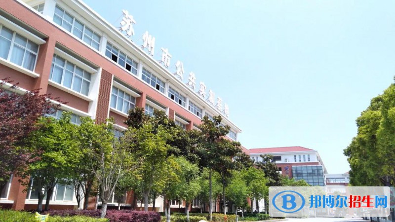 江蘇省相城中等專業(yè)學(xué)校2022年報名條件、招生要求、招生對象