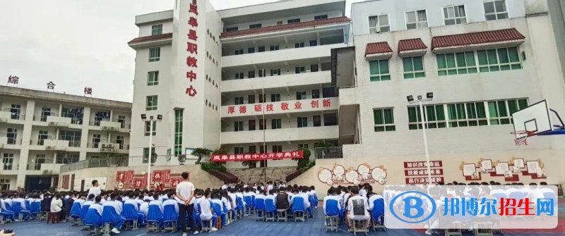 嵐皋中等職業(yè)技術(shù)學(xué)校怎么樣、好不好