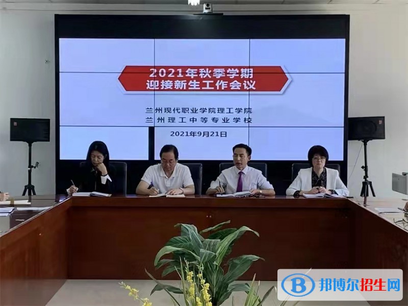 蘭州理工中等專(zhuān)業(yè)學(xué)校2022年招辦聯(lián)系電話