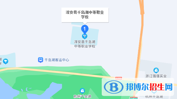 千島湖中等職業(yè)學校地址