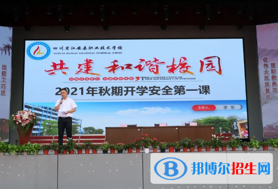 江安縣第一職業(yè)中學(xué)學(xué)校怎么樣、好不好