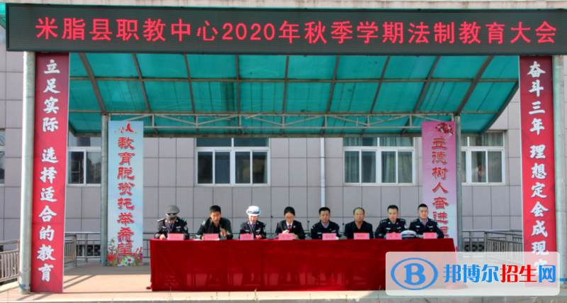 米脂職業(yè)技術(shù)教育中心2022年報名條件、招生要求、招生對象
