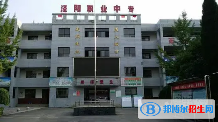 涇陽職業(yè)中等專業(yè)學(xué)校2022年有哪些專業(yè)