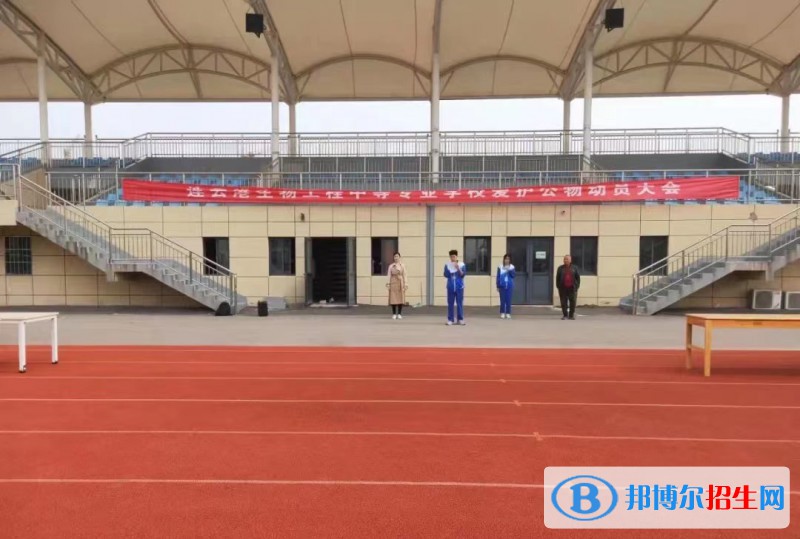 連云港生物工程中等專業(yè)學(xué)校2022年報名條件、招生要求、招生對象