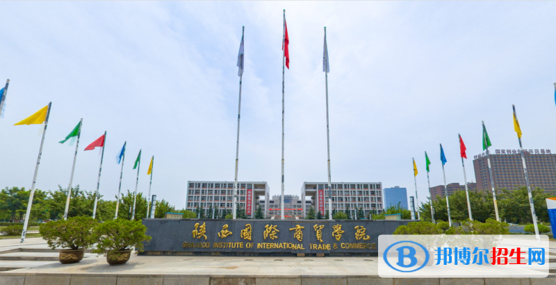  陜西國(guó)際商貿(mào)學(xué)院附屬中等職業(yè)技術(shù)學(xué)校2022年報(bào)名條件、招生對(duì)象
