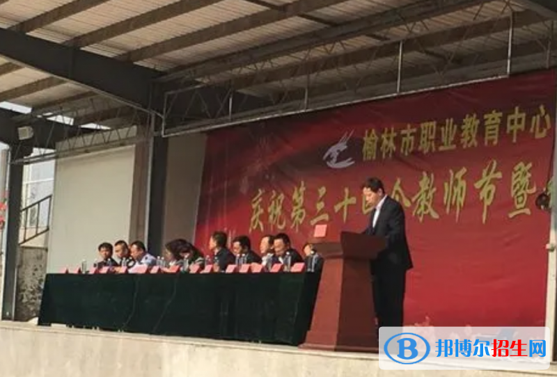 榆林職業(yè)教育中心2022年報名條件、招生對象