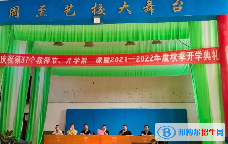 周至縣藝術職業(yè)學校2022年招生辦聯(lián)系電話