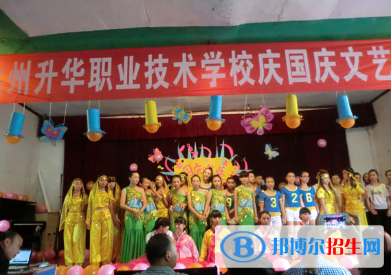 達州升華職業(yè)技術(shù)學(xué)校2022年學(xué)費、收費多少