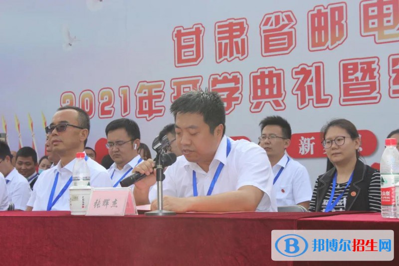 甘肅郵電學校2022年報名條件、招生要求、招生對象