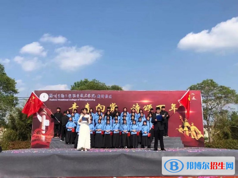 徐州衛(wèi)生學(xué)校2022年報(bào)名條件、招生要求、招生對(duì)象