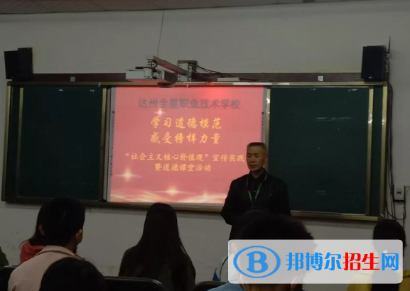 達州全星職業(yè)技術(shù)學校2022年招生簡章