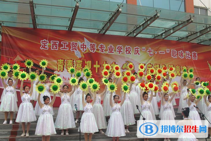 定西工貿(mào)中等專業(yè)學(xué)校2022年學(xué)費(fèi)，收費(fèi)多少