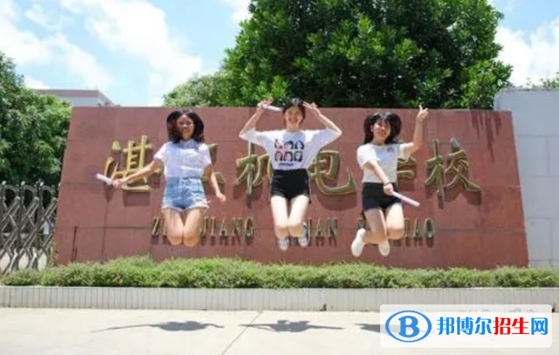  湛江機電學校2022年招生辦聯(lián)系電話     