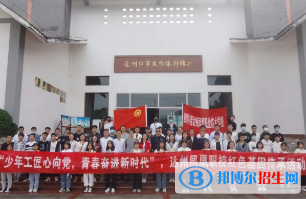 四川省達(dá)州鳳凰職業(yè)技術(shù)學(xué)校2022年有哪些專業(yè)