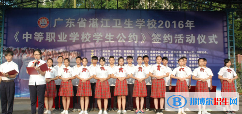 廣東省湛江衛(wèi)生學(xué)校怎么樣、好不好