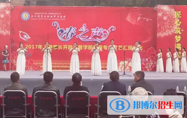 宣漢職業(yè)中專學校2022年招生辦聯(lián)系電話