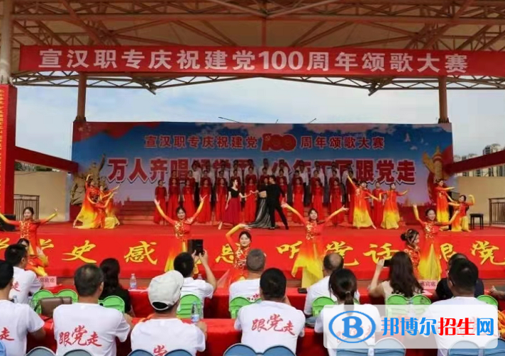宣漢職業(yè)中專(zhuān)學(xué)校2022年招生簡(jiǎn)章