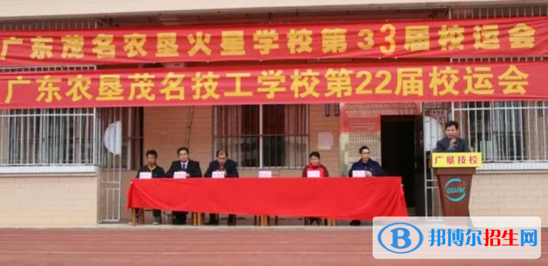 廣東農(nóng)墾茂名技工學(xué)校2022年報(bào)名條件、招生要求、招生對象