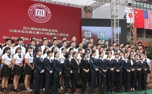 四川國(guó)際標(biāo)榜職業(yè)學(xué)院2022年報(bào)名條件、招生要求、招生對(duì)象